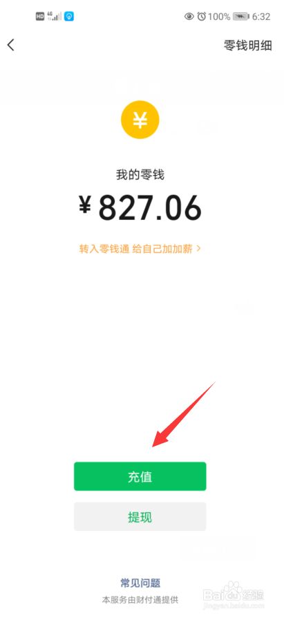 imtoken钱包余额截图_钱包余额截图0元_钱包余额截图照片