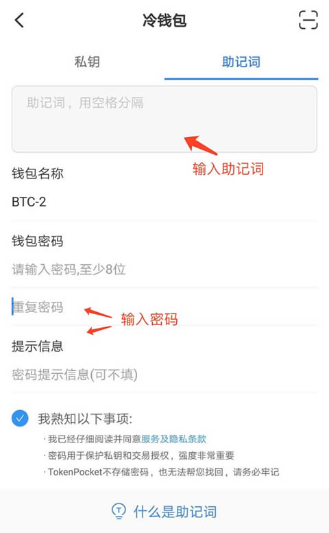 imtoken2.0冷钱包_冷钱包如何创建_imtoken创建冷钱包