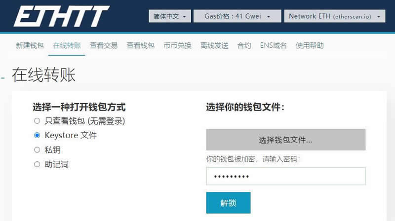 冷钱包如何创建_imtoken创建冷钱包_imtoken2.0冷钱包