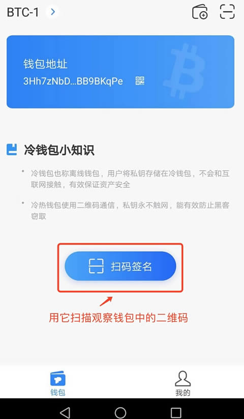 imtoken2.0冷钱包_imtoken创建冷钱包_冷钱包如何创建