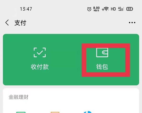 钱包怎么折_imteken钱包_钱包英语