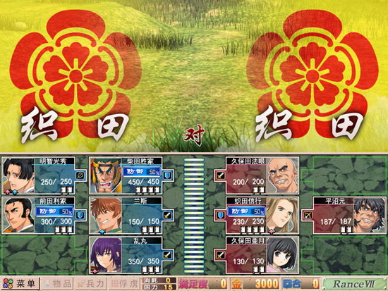 战国兰斯油娘道三_战国兰斯7_战国兰斯吧