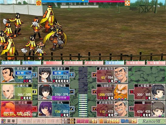 战国兰斯吧_战国兰斯7_战国兰斯油娘道三