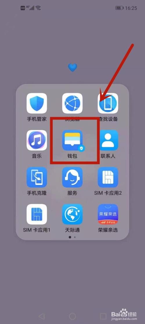 tp钱包如何下载安装到桌面_钱包app图标_tp钱包桌面版