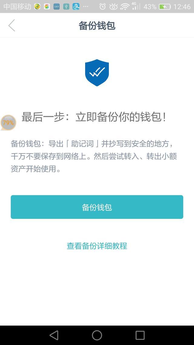 tp警告码31045_tp钱包链接简码_钱包如何扫二维码