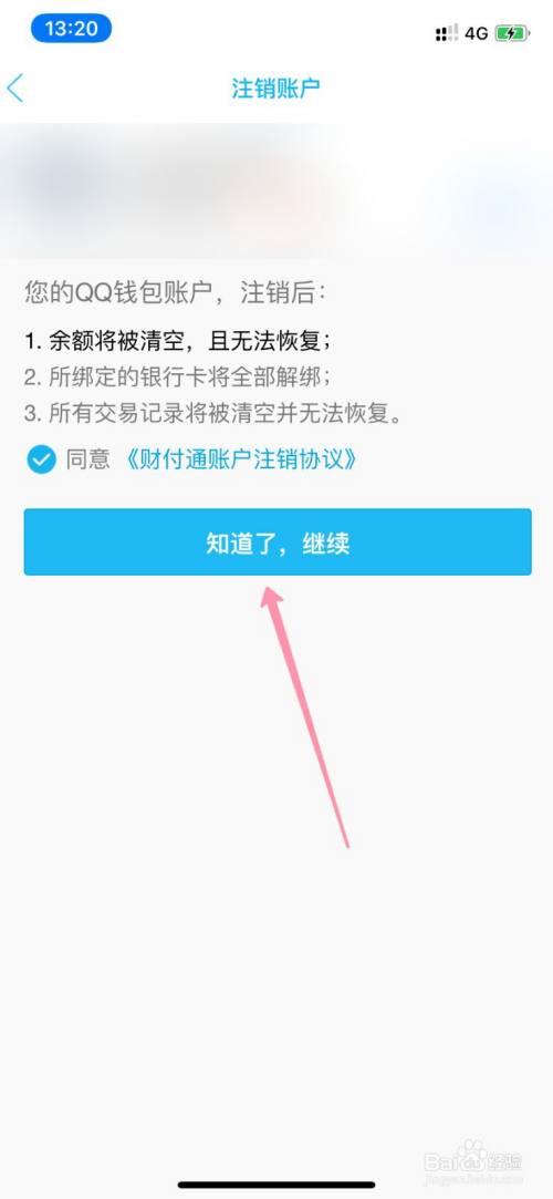 如何退出imtoken账号_账号退出了手机能否定位_账号退出怎么恢复
