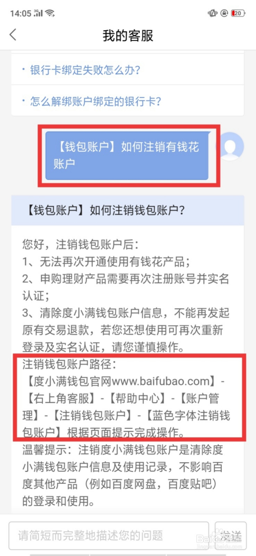 钱包注销用户什么意思_钱包注销什么意思_imtoken钱包怎么注销