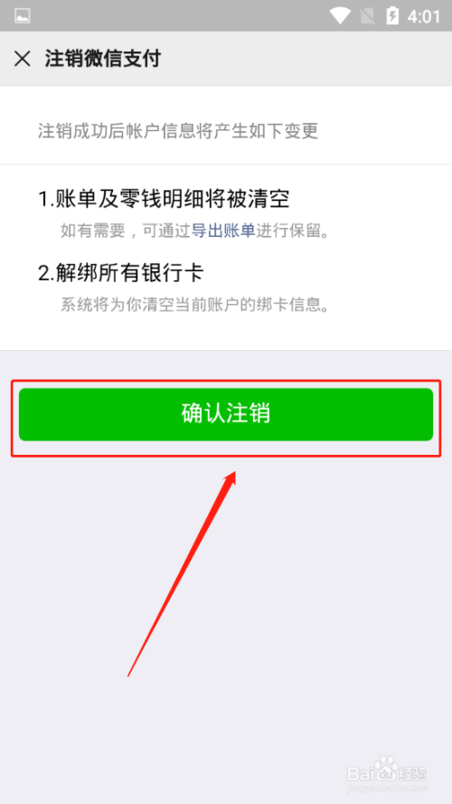 imtoken钱包怎么注销_钱包注销用户什么意思_钱包注销什么意思