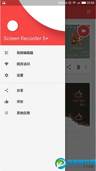 怎么录视频游戏手机版下载_视频录制app下载_录视频的游戏