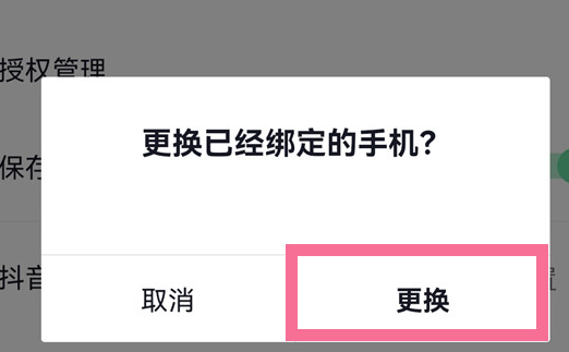 龙谷游戏怎么换绑手机_龙谷游戏怎么换绑手机_龙谷游戏怎么换绑手机