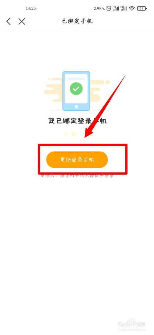 龙谷游戏怎么换绑手机_龙谷游戏怎么换绑手机_龙谷游戏怎么换绑手机