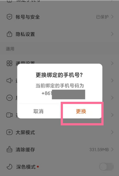 龙谷游戏怎么换绑手机_龙谷游戏怎么换绑手机_龙谷游戏怎么换绑手机