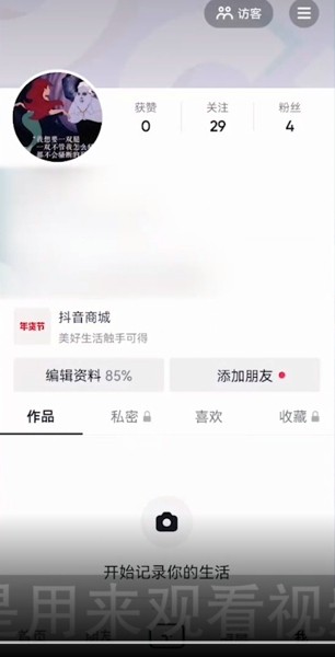 抖音视频去掉保存号怎么弄_抖音视频去掉保存号码怎么弄_抖音保存的视频怎么去掉抖音号