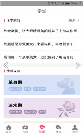 撩妹手机游戏有哪些_撩妹游戏 手机_撩妹手机游戏推荐