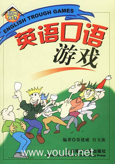 玩手游英语_在手机上能玩游戏吗英语_用手机玩游戏英语