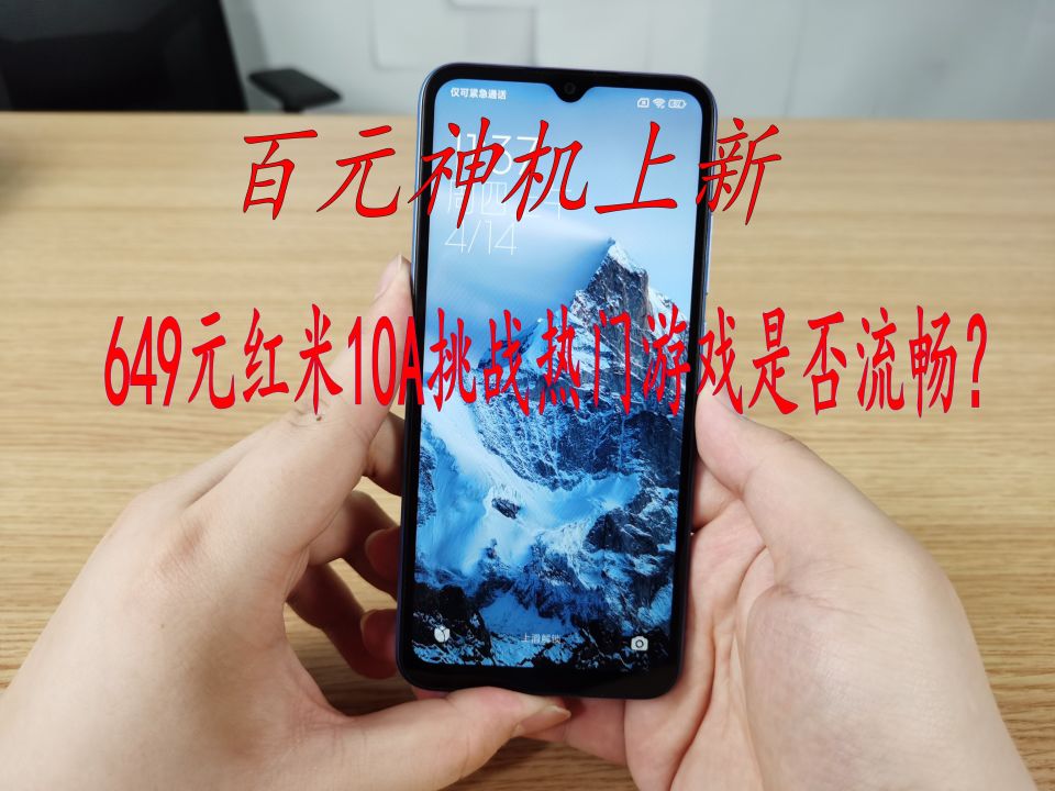 红米手机能玩什么游戏_红米能运行手机游戏吗_红米9能运行什么游戏手机