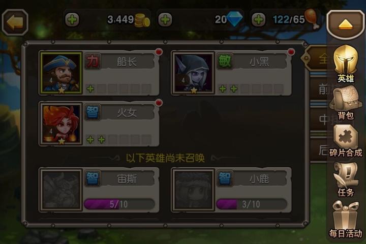 力量敏捷智力的手机游戏_力量敏捷智慧_力量敏捷智力英文缩写