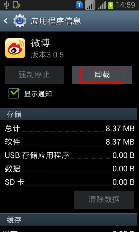 卸载手机里的游戏_把小游戏卸掉_怎样把手机上的小游戏卸载