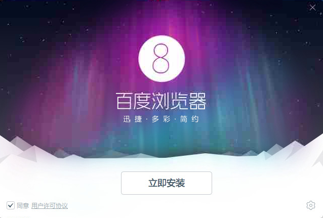 浏览器百度浏览器下载安装_百度浏览器官网下载_百度浏览器官方下载