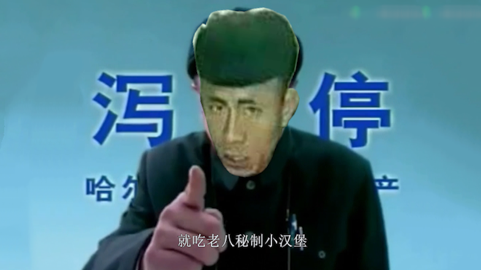 老八原视频素材高清_老八视频原声_老八视频素材下载