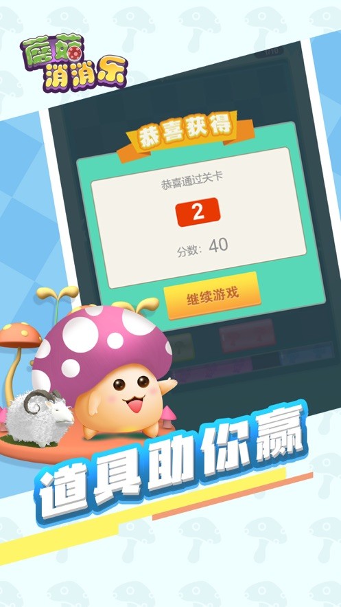 蘑菇游戏助手手机版_蘑菇助手是干嘛的_蘑菇助手版手机游戏怎么玩