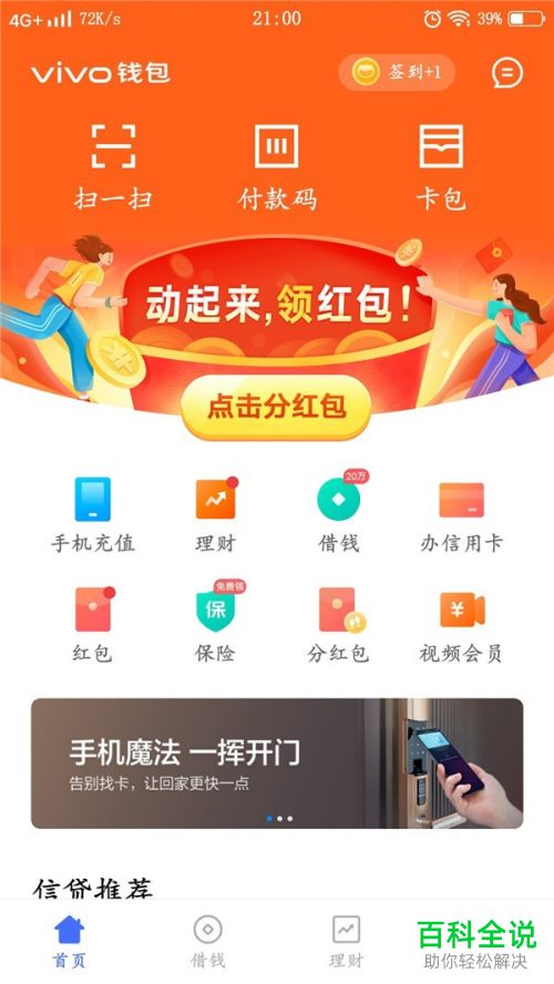 tpt钱包下载_tp钱包下载安装_tp钱包安卓下载教程
