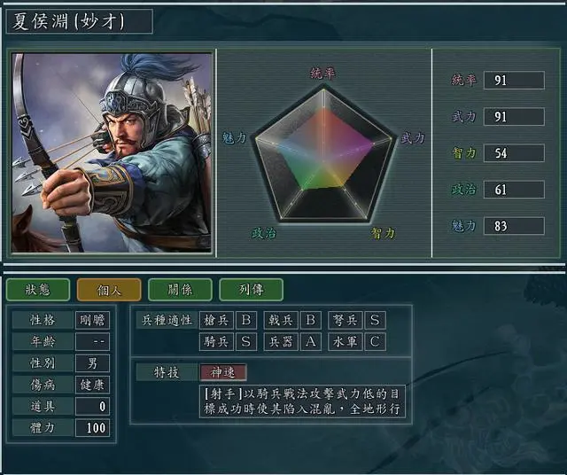 三国杀徐晃技能介绍_三国杀徐晃兵粮寸断能用几次_三国杀徐晃