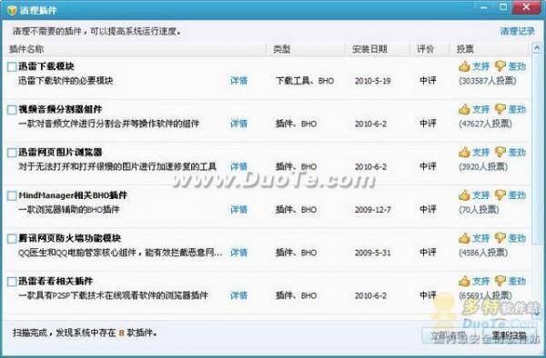 怎么清理游戏插件_怎么清理手机游戏插件记录_插件清理记录手机游戏怎么删除