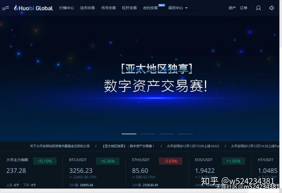 imtoken转到火币网_imtoken转到火币网_imtoken转到火币网
