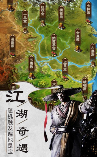 经典武侠手游推荐_经典武侠手机游戏_武侠类手机手游