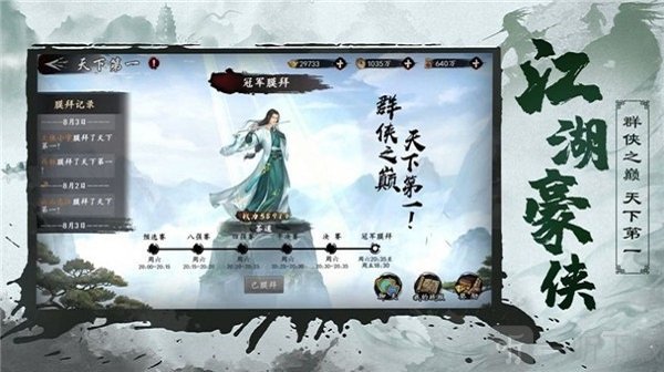 经典武侠手游推荐_经典武侠手机游戏_武侠类手机手游