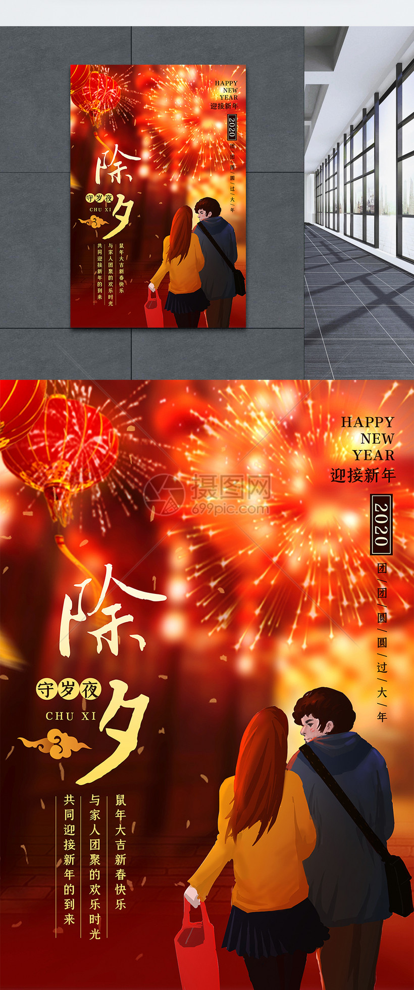 除夕守岁_除夕守岁的传说故事_除夕守岁数钟声打一成语是什么
