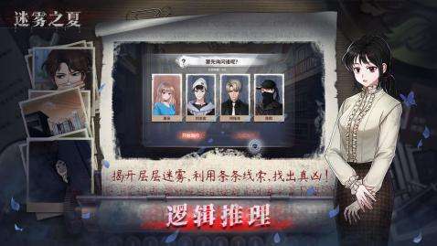 国风悬疑探案手游_国风悬疑探案神作游戏_国风探案手机游戏