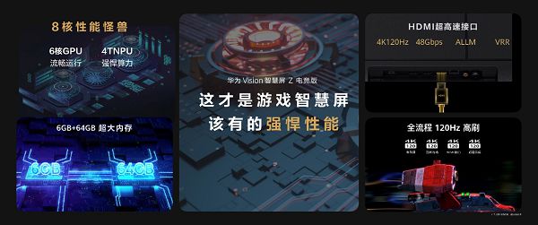 华为智慧屏咋玩手机游戏_华为智慧屏游戏大厅_华为智慧屏怎么用手机玩游戏