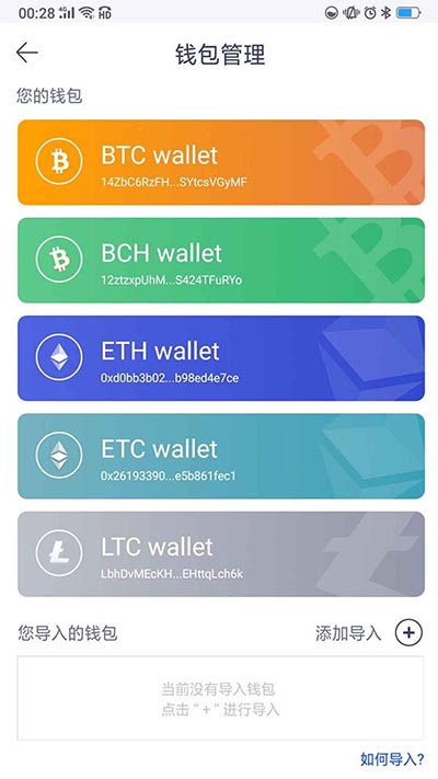 钱包导入硬件钱包_imtoken钱包导入tp钱包_钱包导入私钥风险