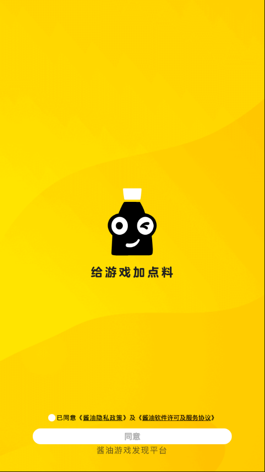 打酱油的游戏_酱油手机游戏_打酱油小游戏