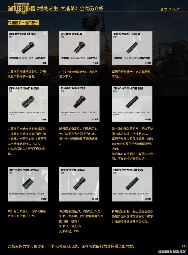 解说求生绝地大全手机游戏_绝地求生手机游戏解说大全_绝地求生端游解说视频