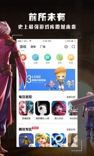 目前人最多的手机游戏平台_游戏玩家的手机_手游平台app哪个人多