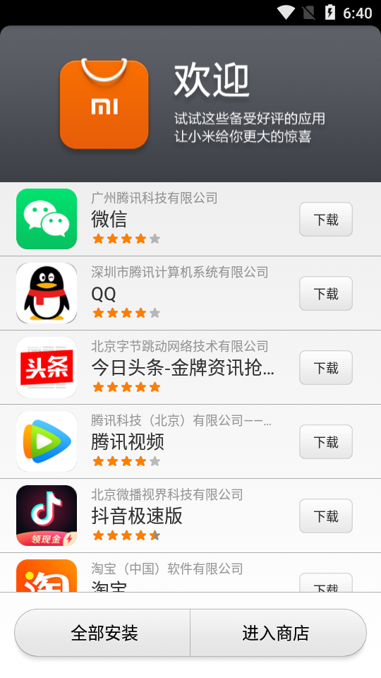 小米手机游戏安装在哪_小米安装游戏_怎么下载游戏小米手机