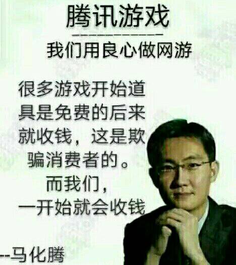 马化腾的游戏都有哪些_马化腾玩手机游戏视频大全_马化腾手游游戏