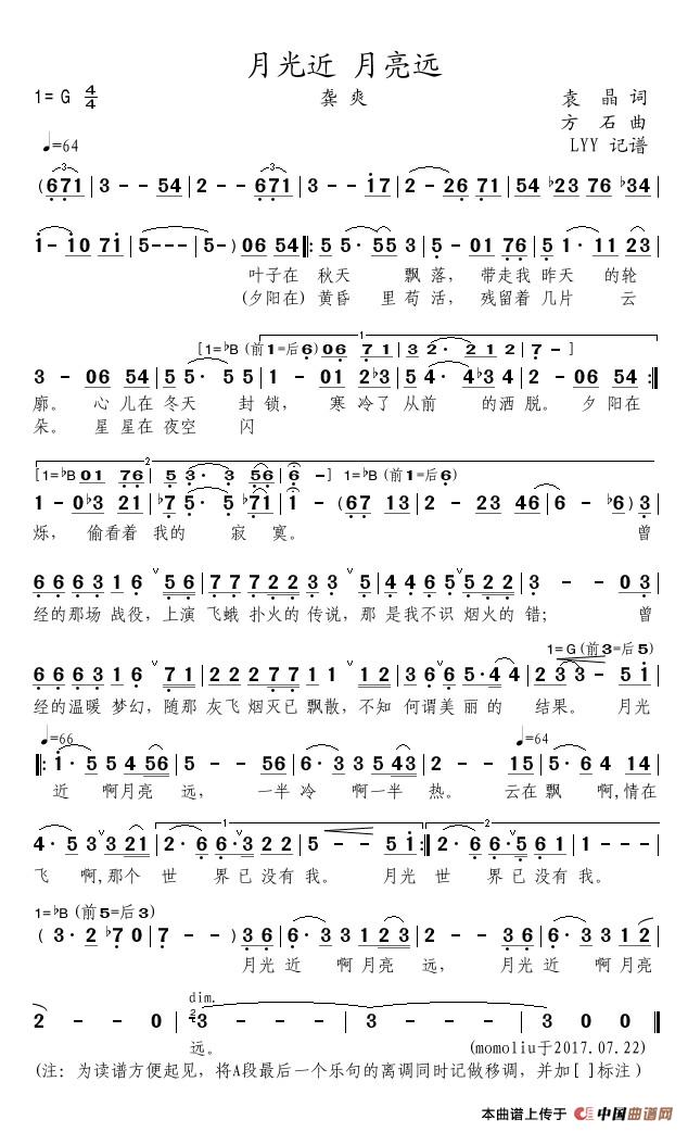 月奏_奏腔西湖山水还依旧唱段_奏腔即兴曲二胡曲谱