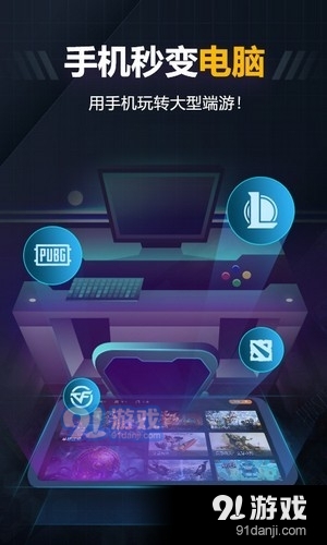乐游平台下载_乐游游戏app_乐游手机游戏平台