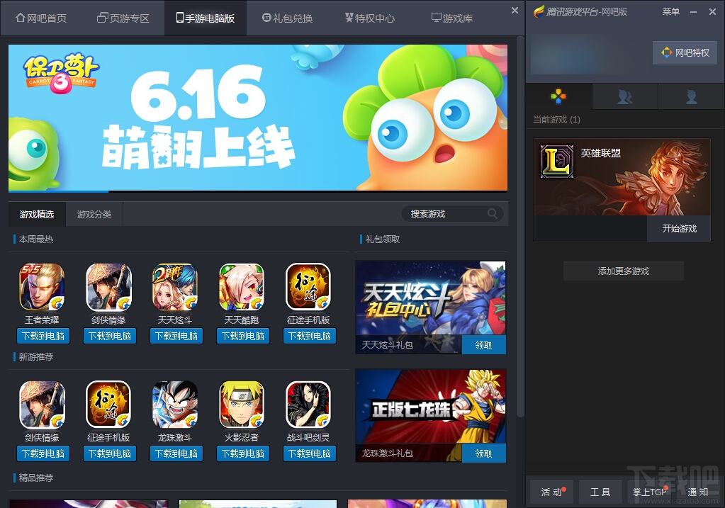 乐游平台下载_乐游手机游戏平台_乐游游戏app