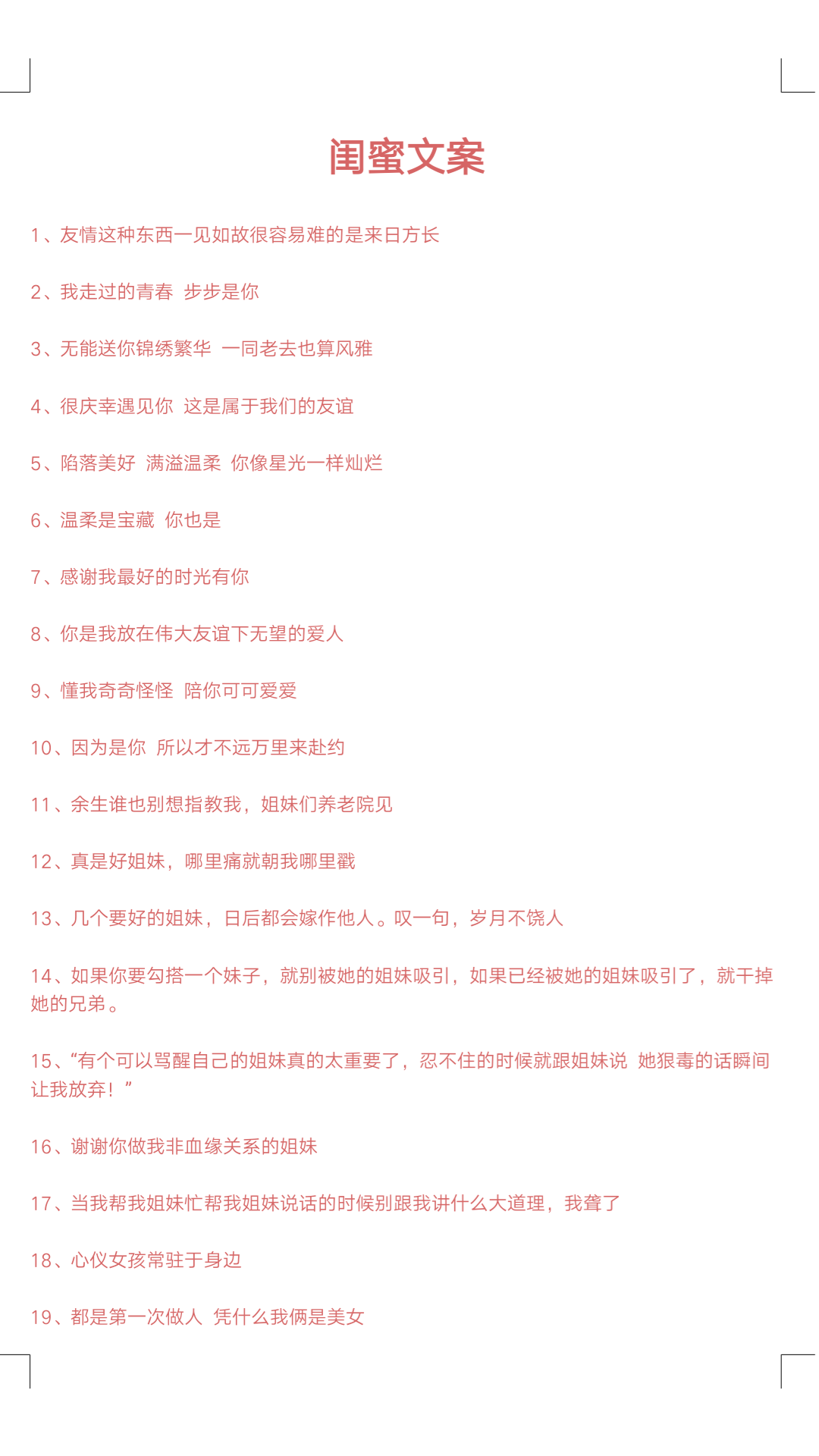 闺蜜视频聊天可以玩什么游戏_闺蜜视频聊天朋友圈文案_闺蜜玩手机游戏视频文案