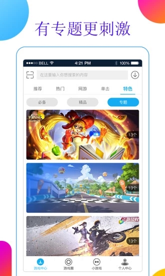 国产手机游戏下载视频软件_安卓手机游戏双开软件_手机yy游戏直播软件