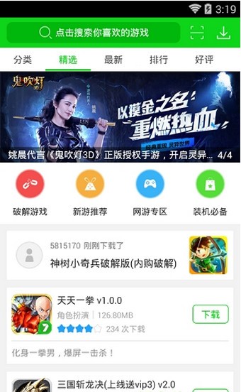 手机yy游戏直播软件_安卓手机游戏双开软件_国产手机游戏下载视频软件