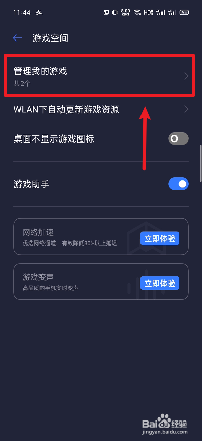 手机有没有游戏空间_没有空间的游戏_哪些手机没有游戏空间功能