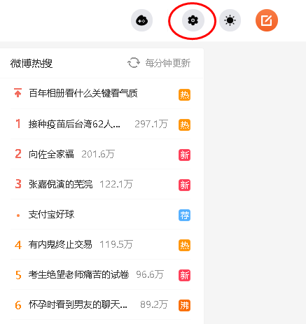 pc微博网页版登陆入口_pc微博网页版登录入口_微博pc网页版入口