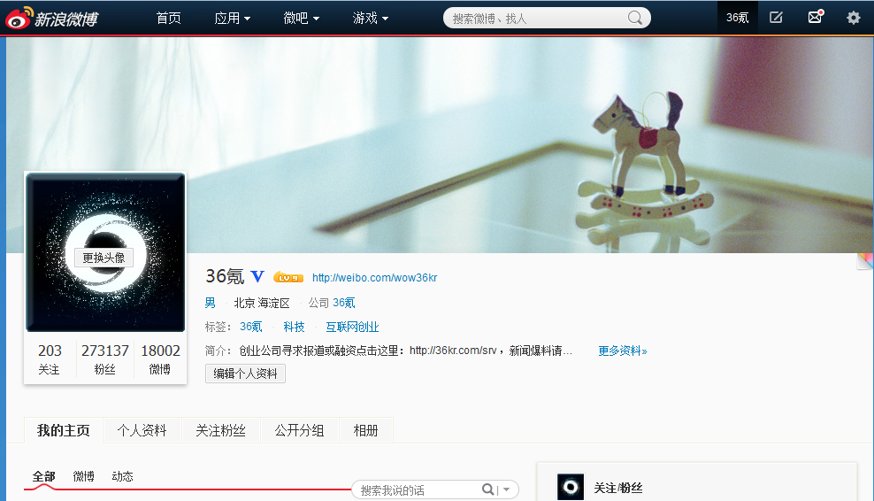 pc微博网页版登陆入口_pc微博网页版登录入口_微博pc网页版入口