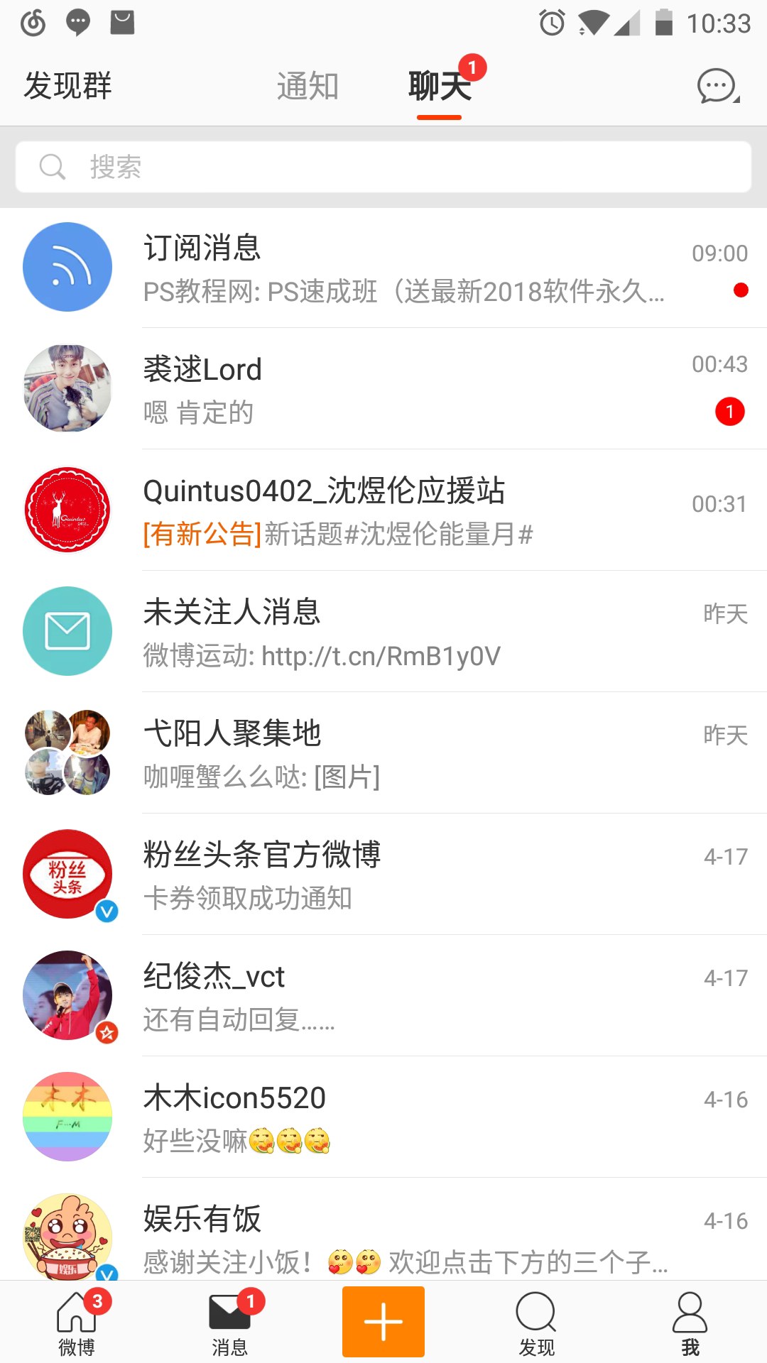 pc微博网页版登陆入口_微博pc网页版入口_pc微博网页版登录入口